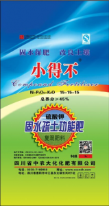 四川省中农大化化肥有限公司产品11